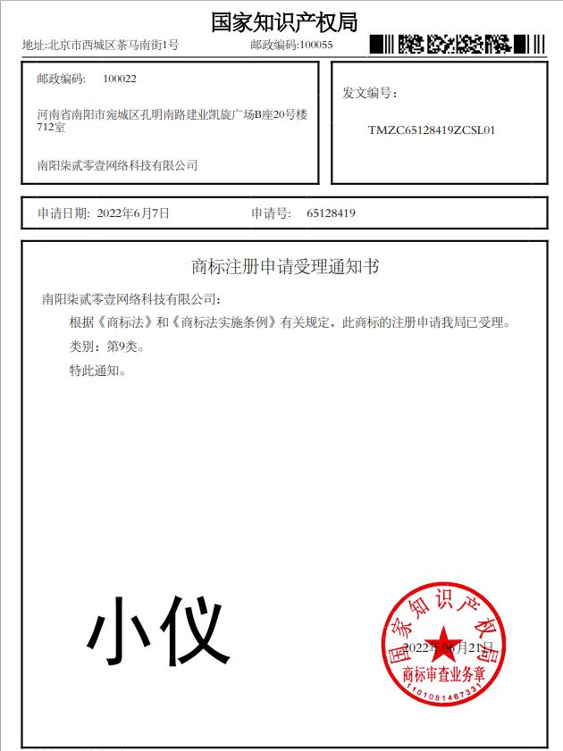 星捷出庫(kù)儀
